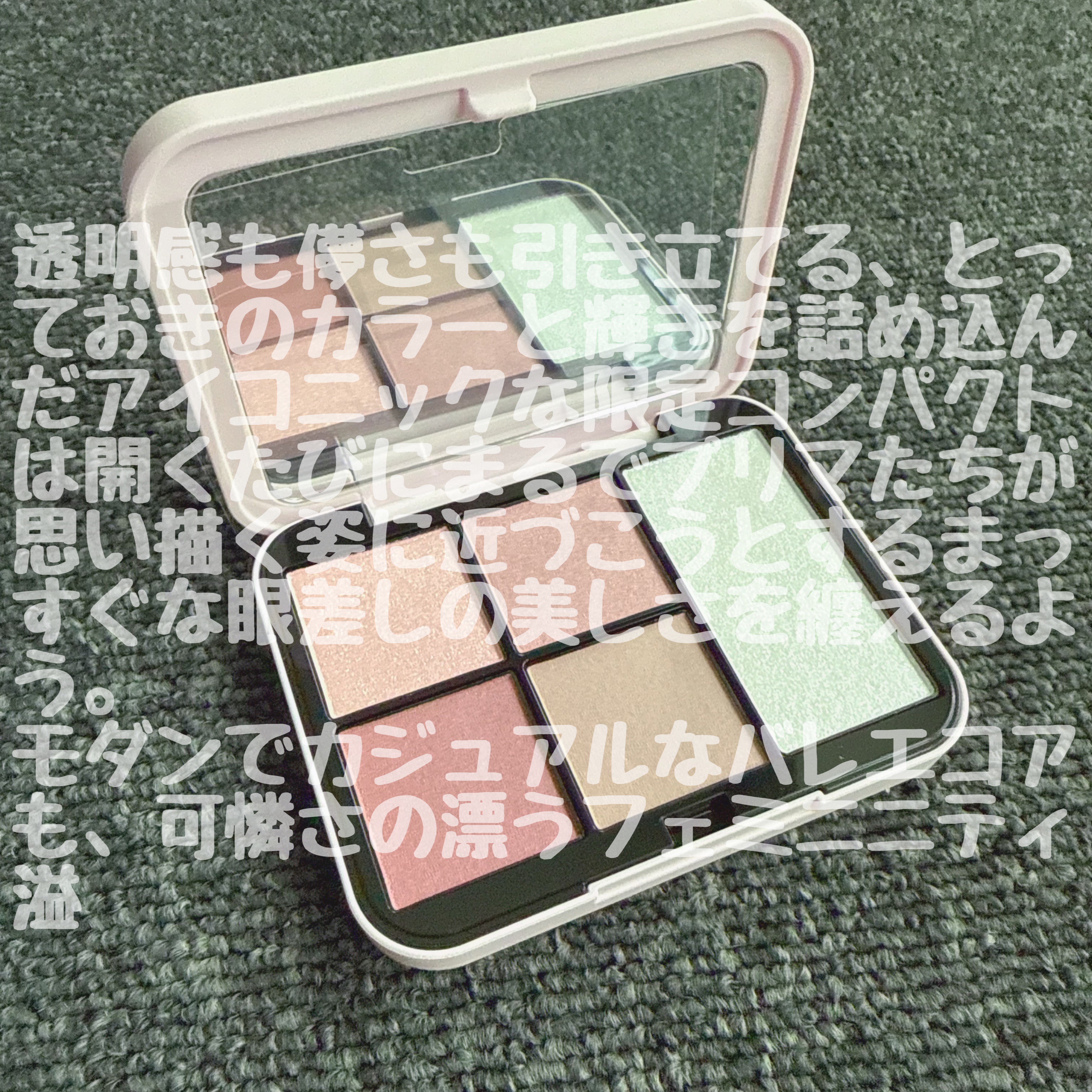 フェイススタイリスト n/SNIDEL BEAUTY/アイシャドウパレットを使ったクチコミ（2枚目）