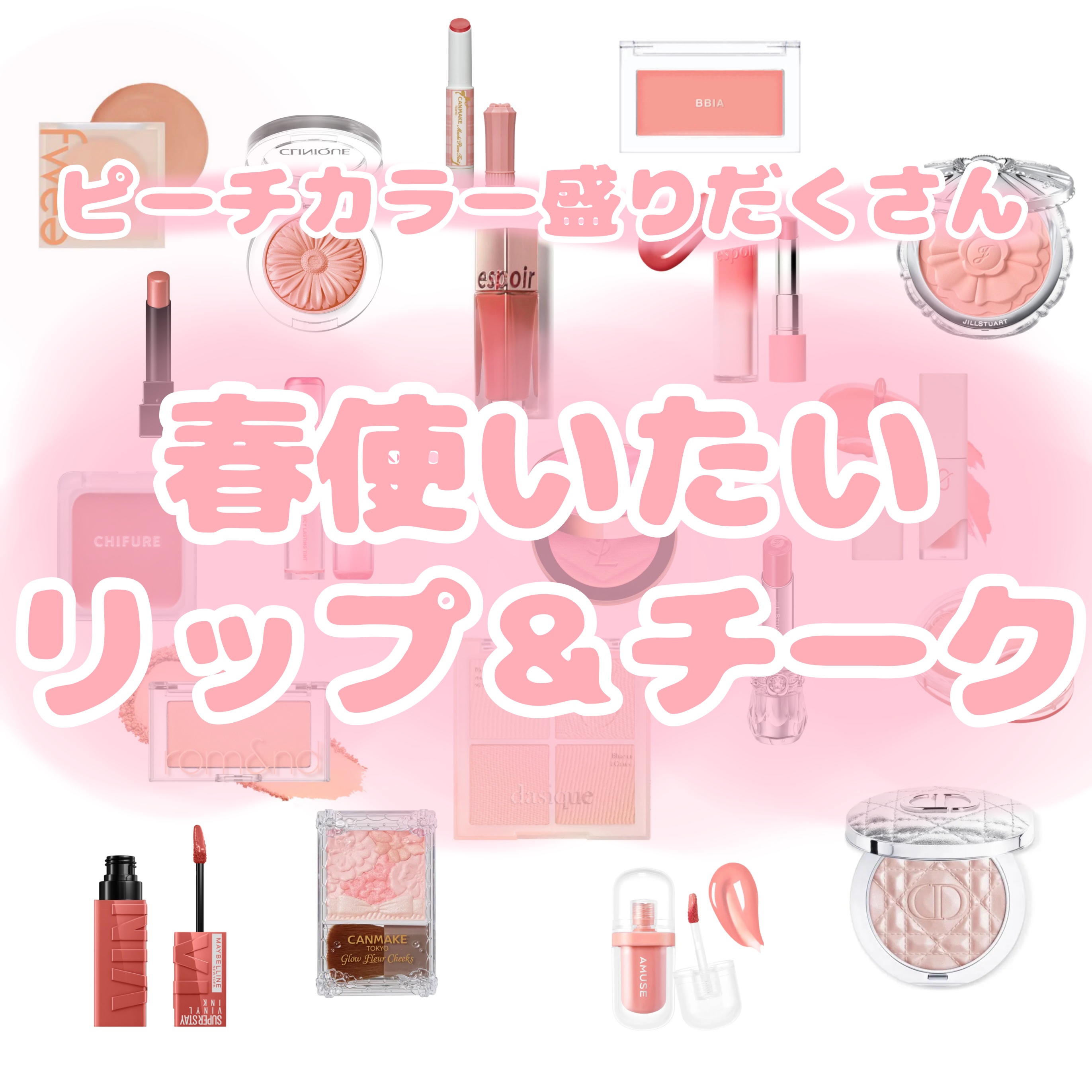 ジルスチュアート　リップブロッサム グロウ 10 sakura ribbon/JILL STUART/口紅を使ったクチコミ（1枚目）