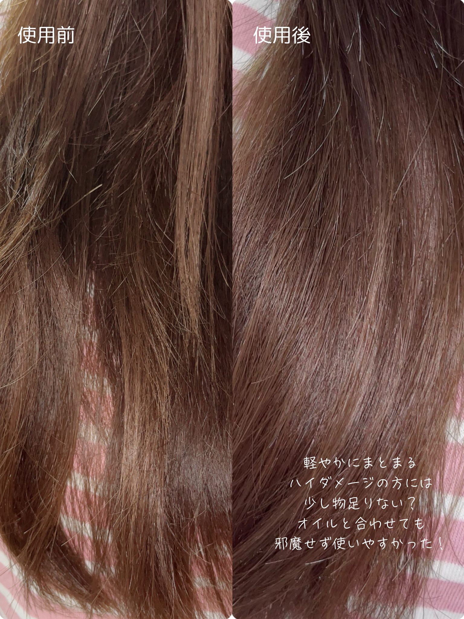 プリュスオー ハイドロミルク/plus eau/ヘアミルクを使ったクチコミ（3枚目）