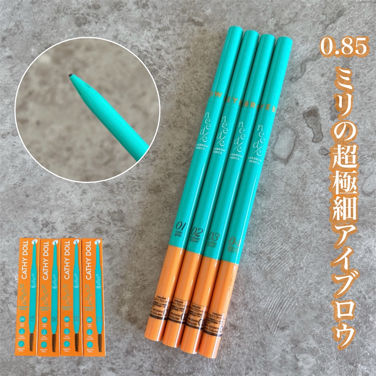ニードルアイブロウペンシル/CathyDoll/アイブロウペンシルを使ったクチコミ（1枚目）