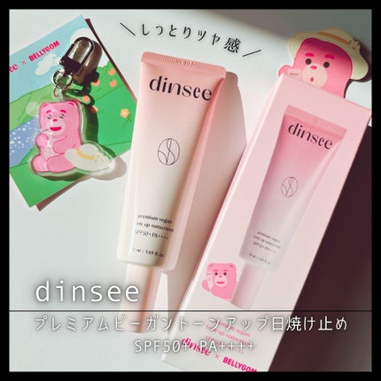 プレミ アムビーガン トーンアップ日焼け止め SPF50+PA++++/dinsee/日焼け止めミルクを使ったクチコミ(1枚目)