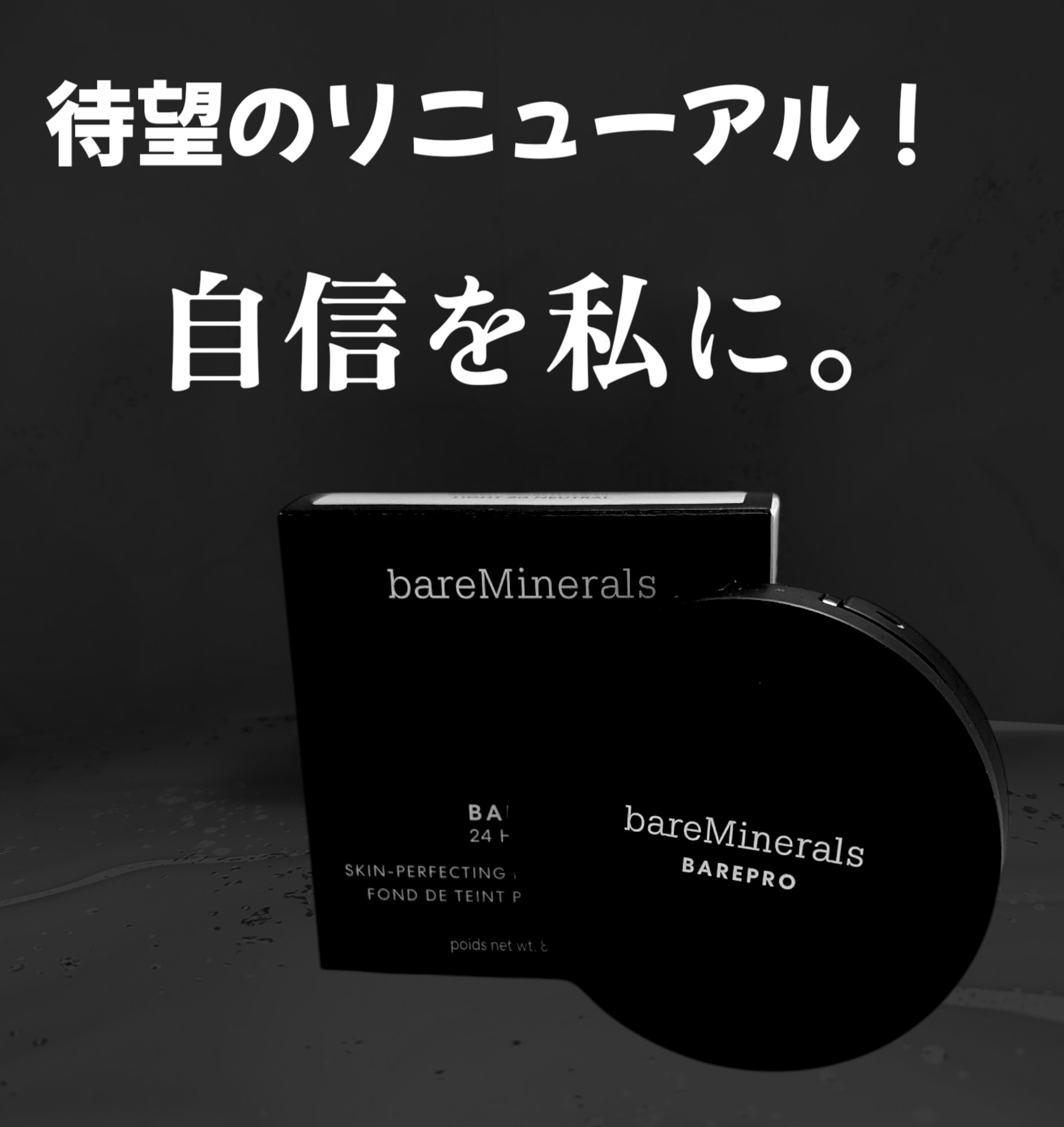 仕上がり・崩れにくさ・スキンケア効果の3つのポイントにおいてアップグレード。
さらりとした美肌、うるおい感あふれる明るい肌印象へと導くパウダーファンデーション。

細かいパウダーで粉っぽさが少ないファンデ。

しっとりとするような使用感です
