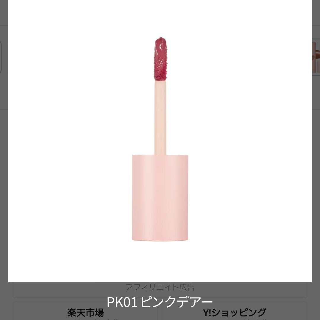 アンドバイロムアンド グラッシーボムティント/&nd by rom&nd/リップティントを使ったクチコミ(1枚目)