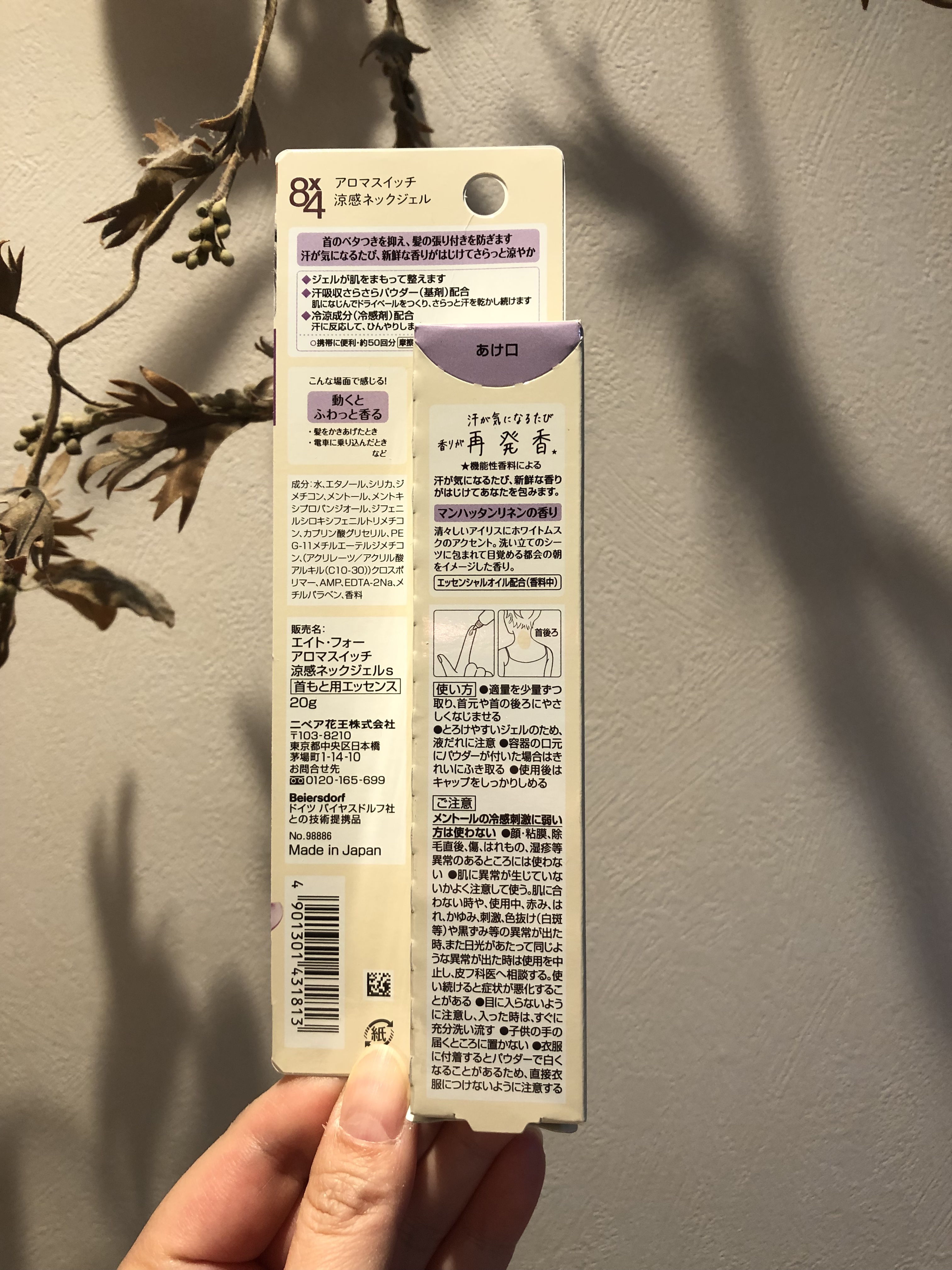 8x4 アロマスイッチ 涼感ネックジェル マンハッタンリネンの香り/８ｘ４/デオドラント・制汗剤を使ったクチコミ（2枚目）