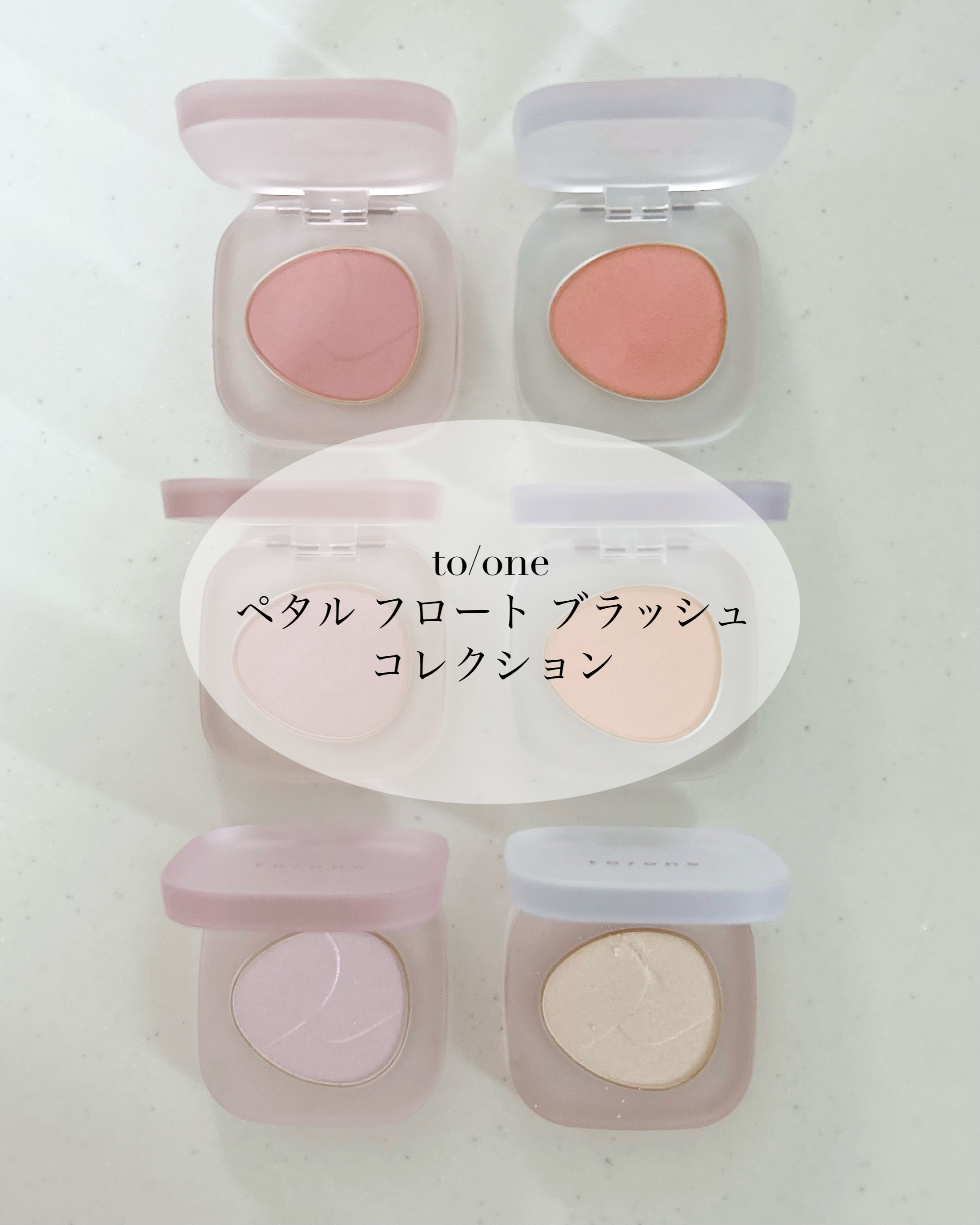 トーン ペタル フロート ブラッシュ EX04 Pink Gem/to/one/パウダーチークを使ったクチコミ（1枚目）
