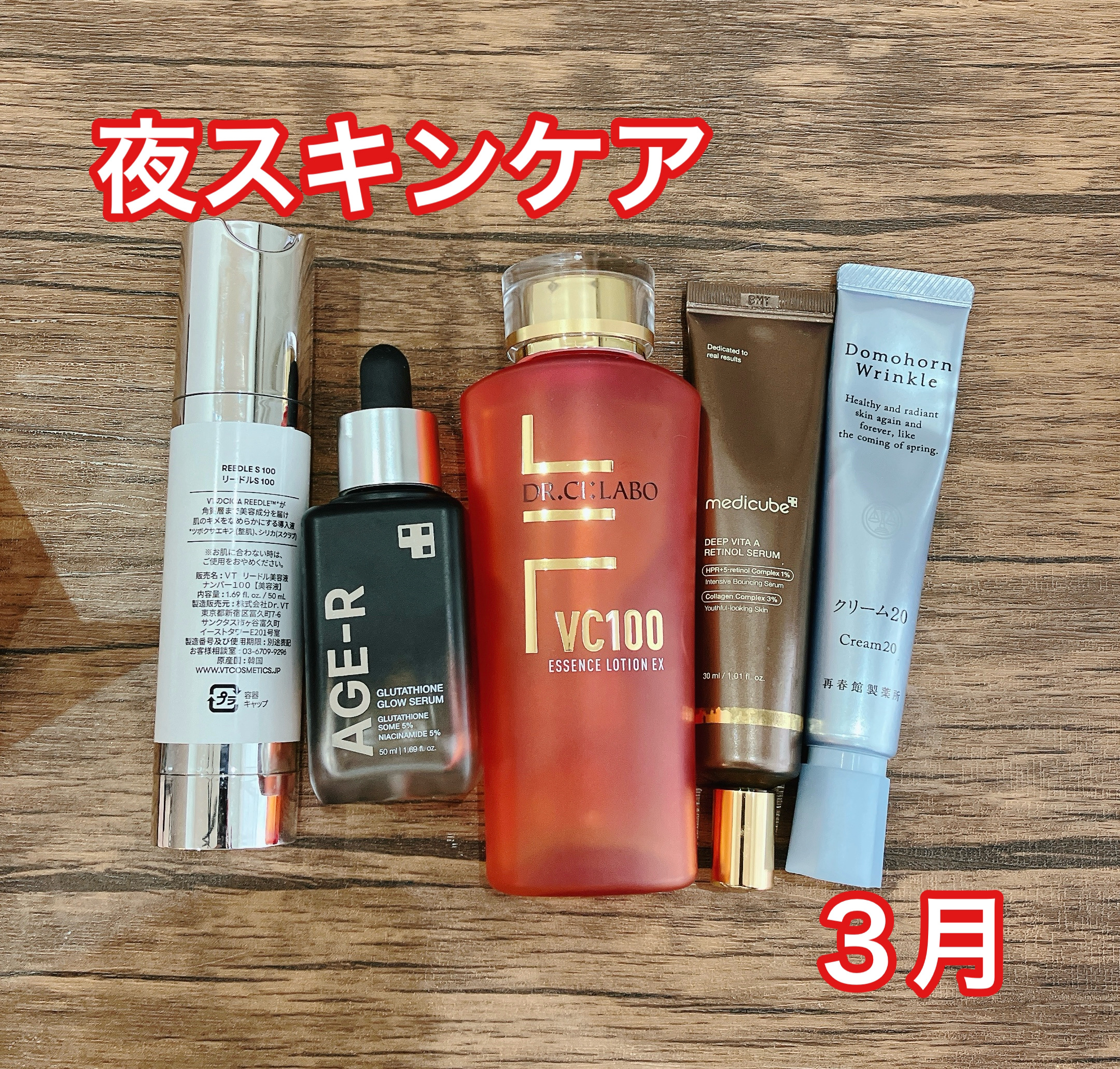 ディープビタAレチノールセラム/MEDICUBE/美容液を使ったクチコミ（1枚目）