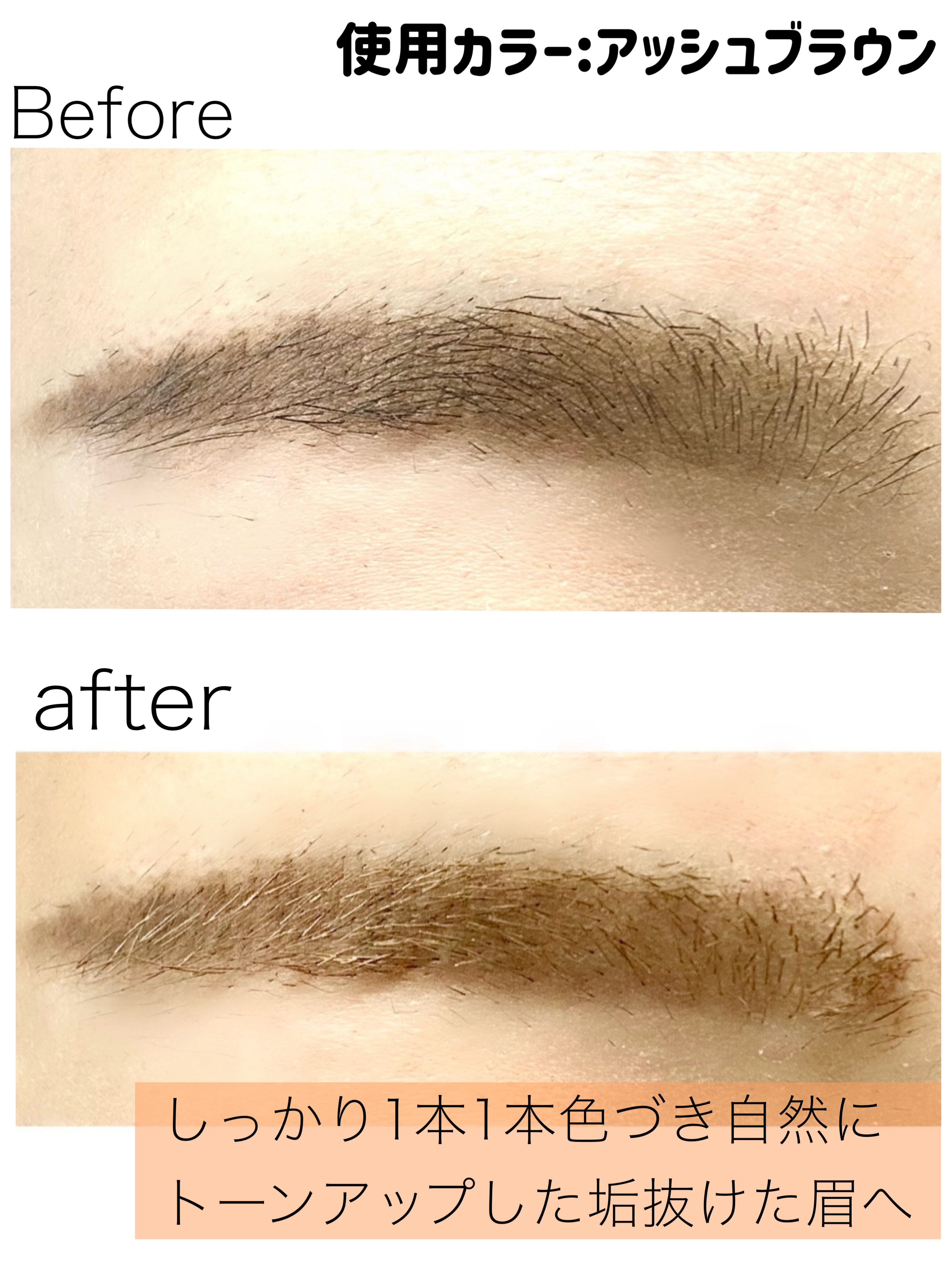 フィルム眉カラー/デジャヴュ/眉マスカラを使ったクチコミ（3枚目）