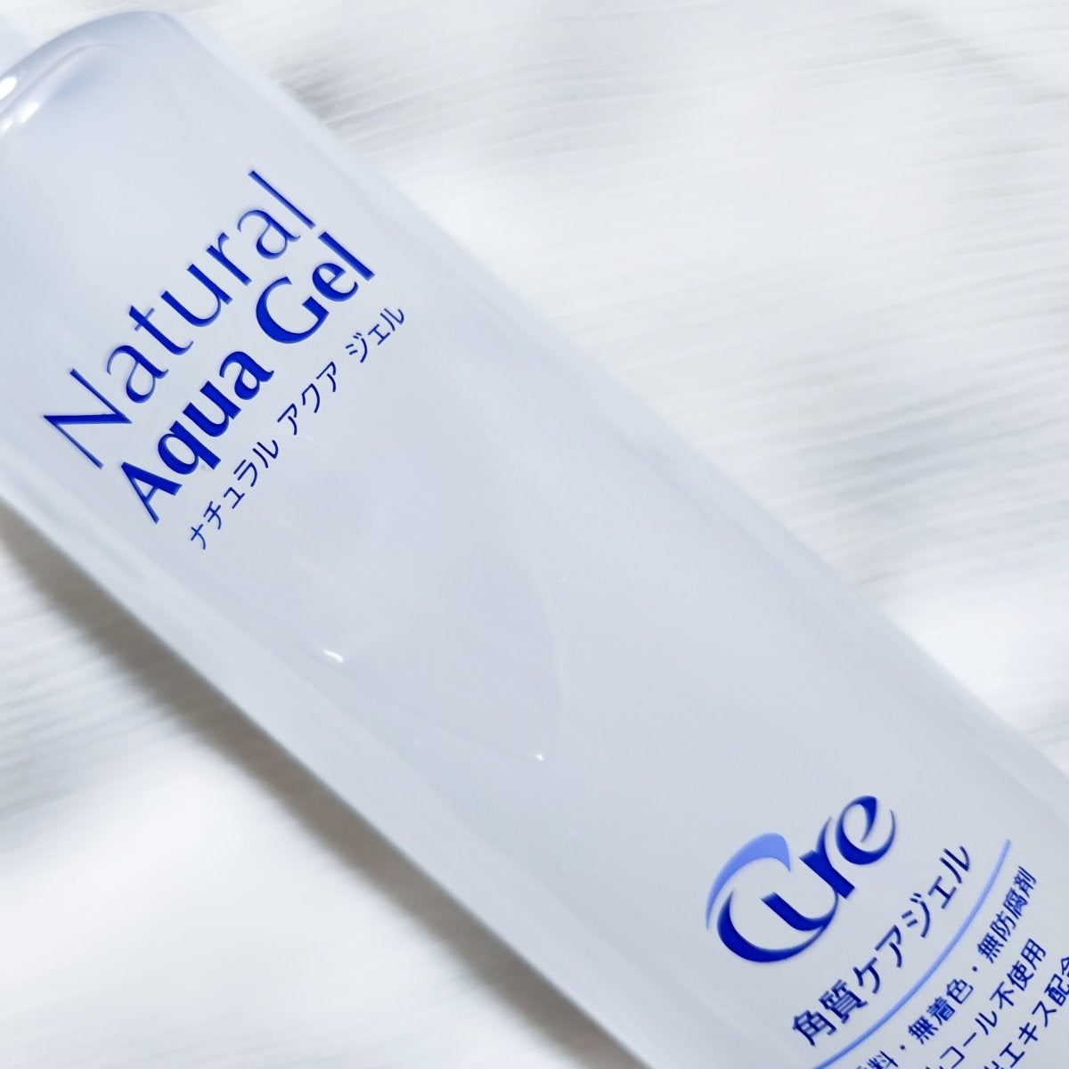 ナチュラルアクアジェル/Cure/ピーリングを使ったクチコミ(3枚目)