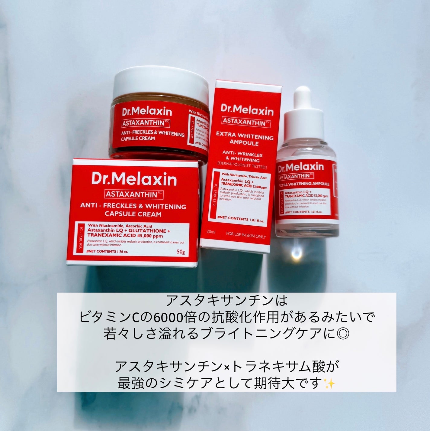 アスタキサンチンアンプル/Dr.Melaxin/美容液を使ったクチコミ(2枚目)