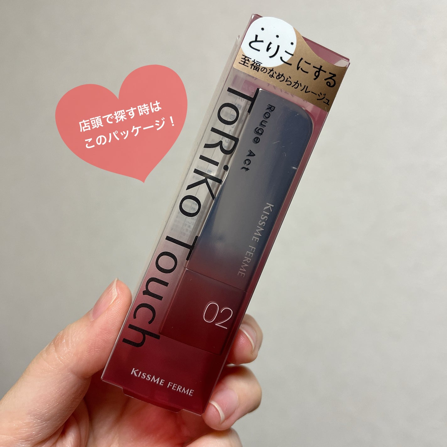 ちょこ on LIPS 「キスミーフェル向けたさまからいただきました。うるおい成分「ベニ..」(3枚目)