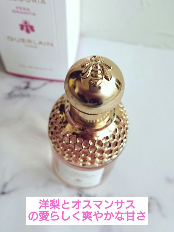 アクア アレゴリア ペラ グラニータ/GUERLAIN/香水を使ったクチコミ（3枚目）