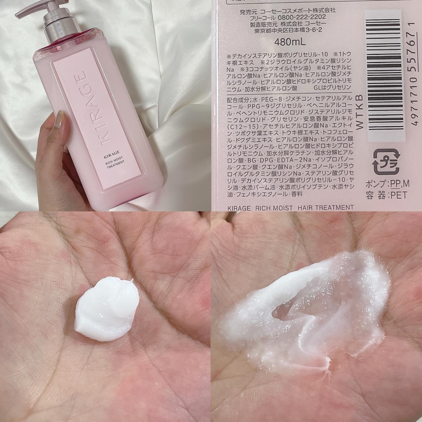 リッチモイスト シャンプー/ヘアトリートメント/キラージュ/市販シャンプーを使ったクチコミ（3枚目）