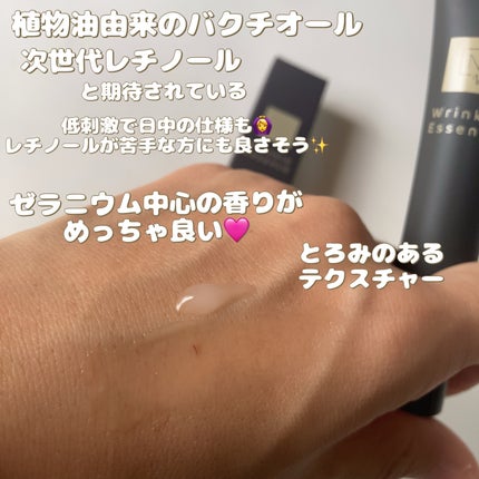 試してみた】N organic Vie リンクルパックエッセンス N 試してみた】N organic Vie リンクルパックエッセンス N