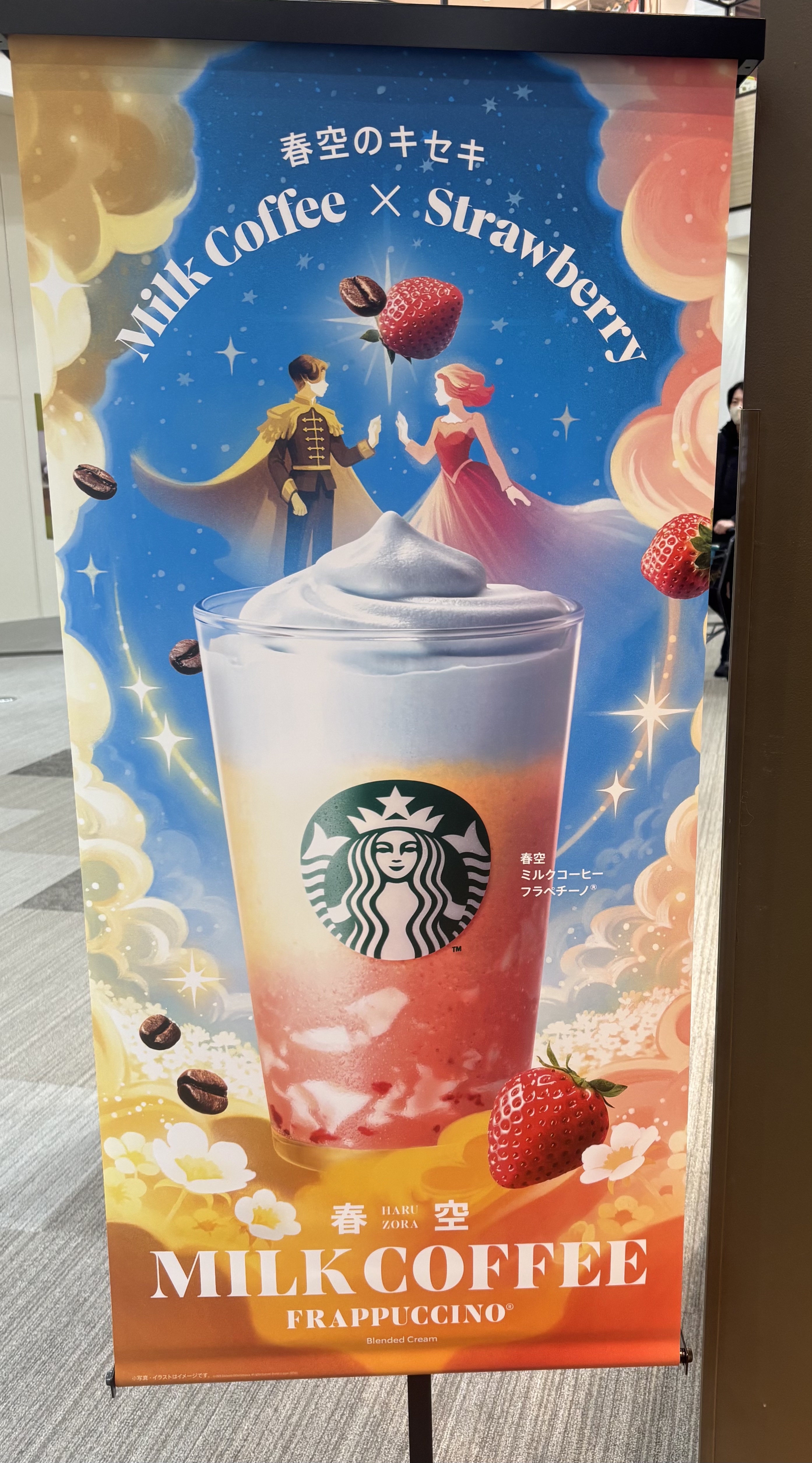 春空 ミルクコーヒー フラペチーノ/スターバックス/乳酸菌飲料を使ったクチコミ（3枚目）