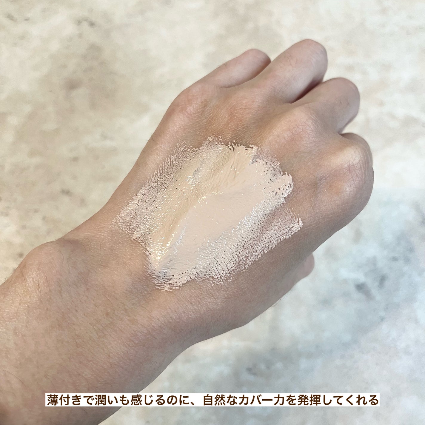 スキンブレミッシュバーム/Cell Fusion C(セルフュージョンシー)/化粧下地を使ったクチコミ(5枚目)