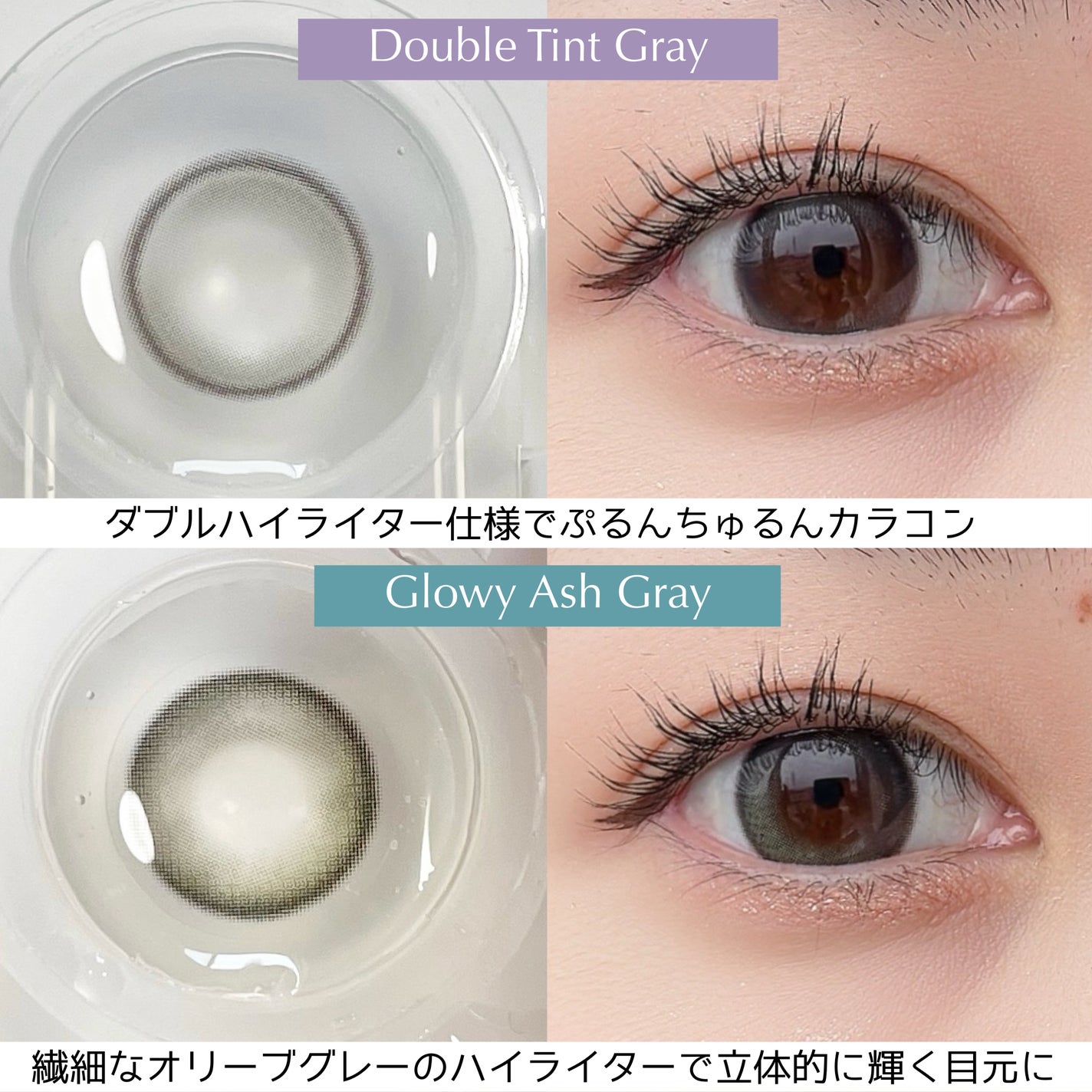 Double Tint 1day/OLENS/カラーコンタクトレンズを使ったクチコミ(4枚目)