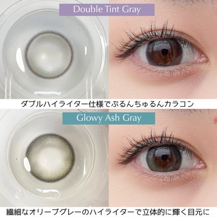 Double Tint 1day/OLENS/カラーコンタクトレンズを使ったクチコミ(4枚目)