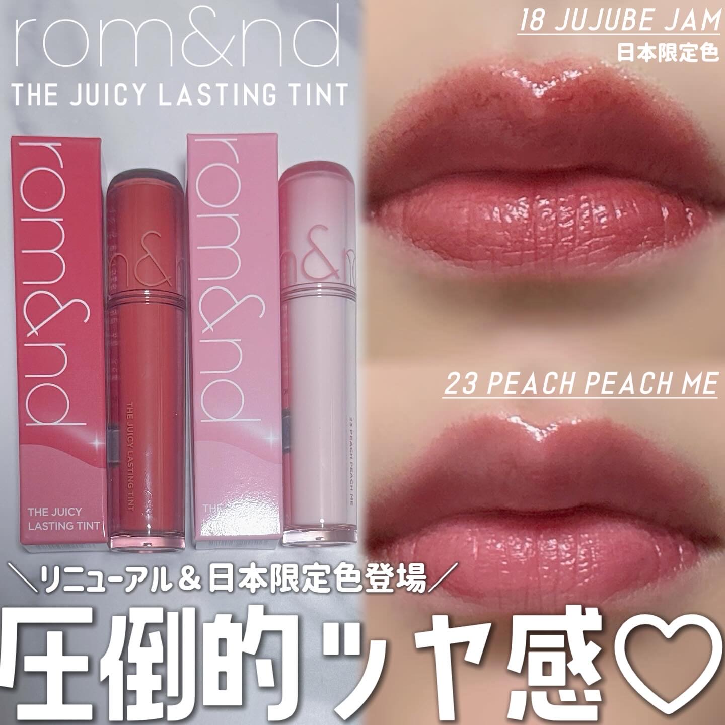 ザ ジューシーラスティングティント/rom&nd/リップティントを使ったクチコミ（1枚目）