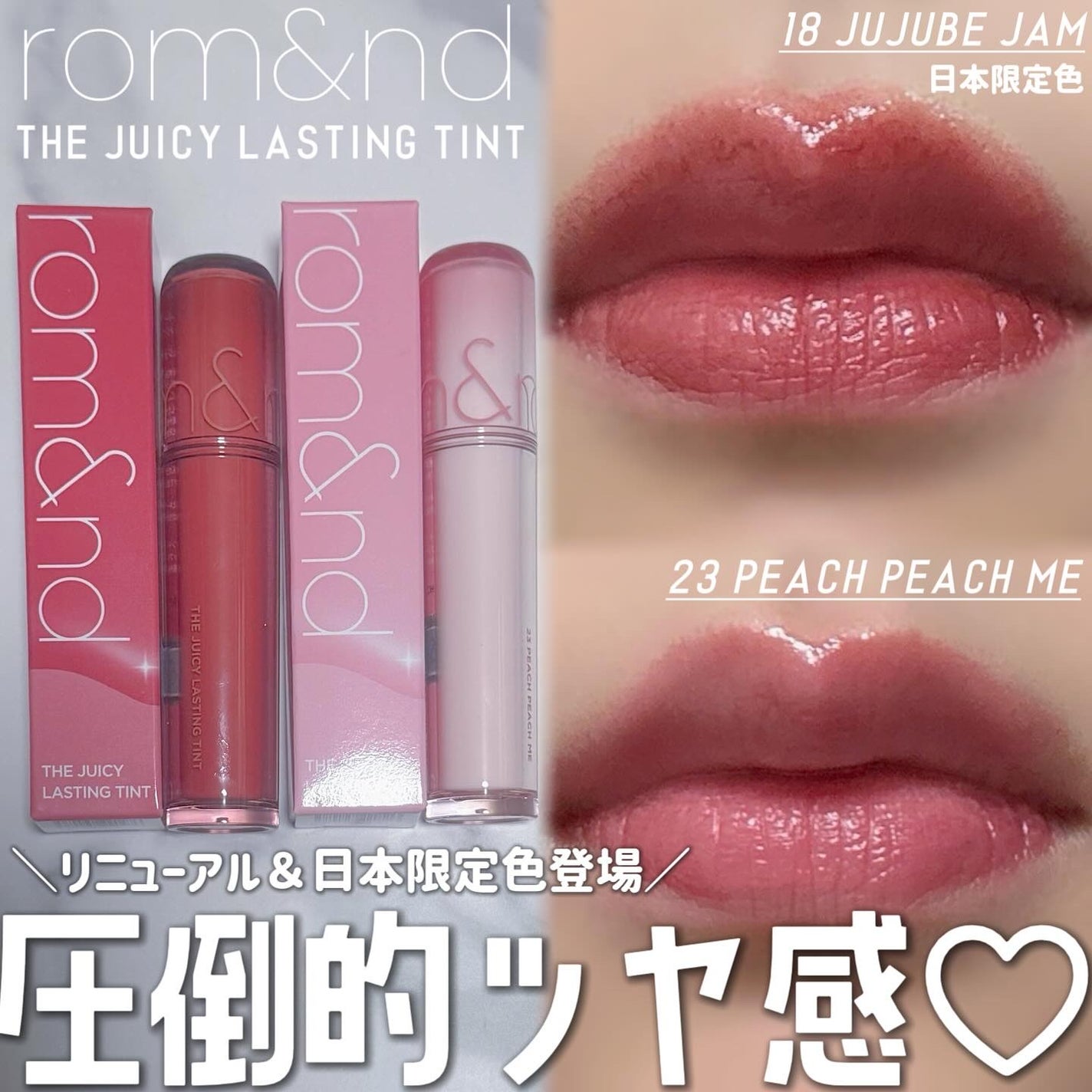 ザ ジューシーラスティングティント/rom&nd/リップティントを使ったクチコミ(1枚目)