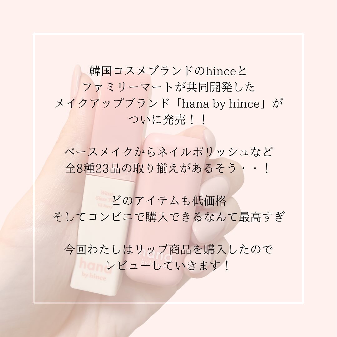 シアーグラスリップスティック 02 ベリー/hana by hince/口紅を使ったクチコミ（2枚目）