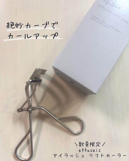 Ettusais Eyelash Lift Curler Ettusais Eyelash Lift Curler