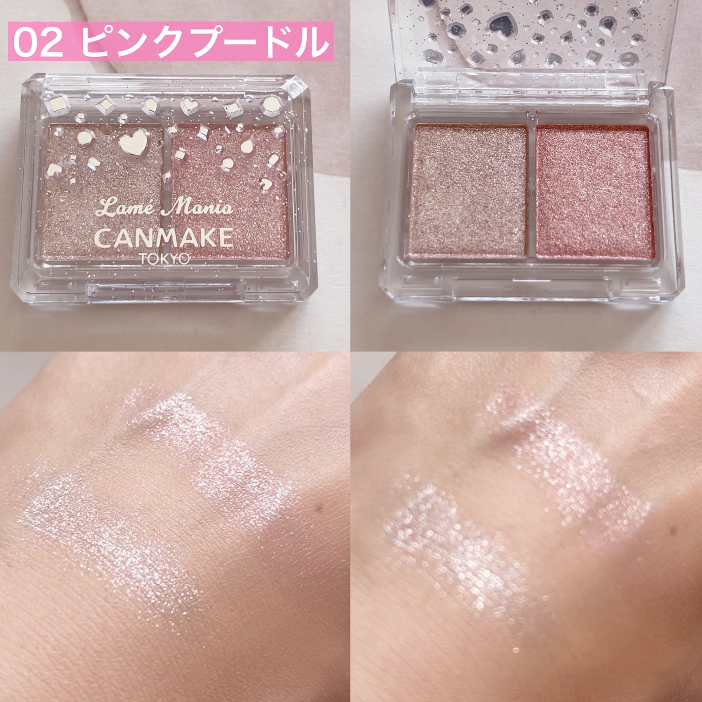 ラメマニア/キャンメイク/アイシャドウを使ったクチコミ(5枚目)