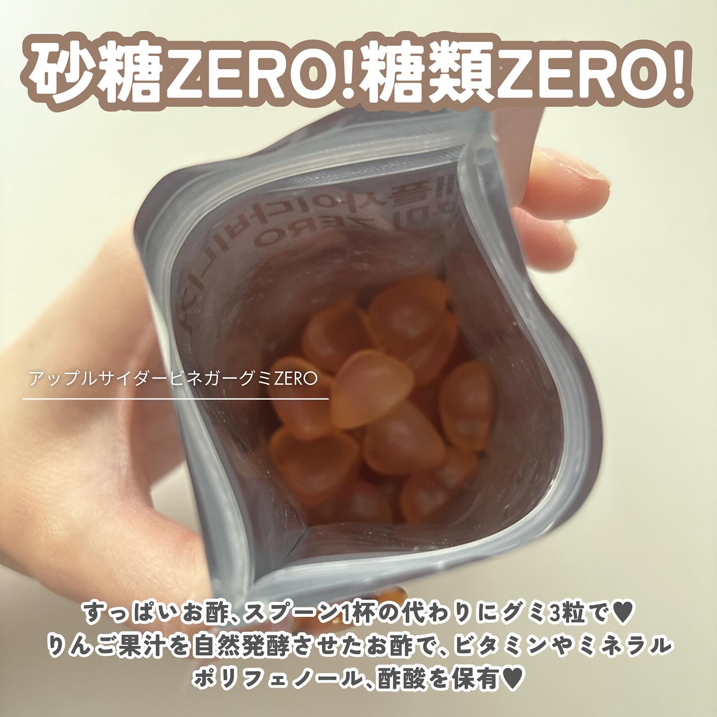 アップルサイダービネガーグミ/Easydew/低糖質食品を使ったクチコミ（2枚目）