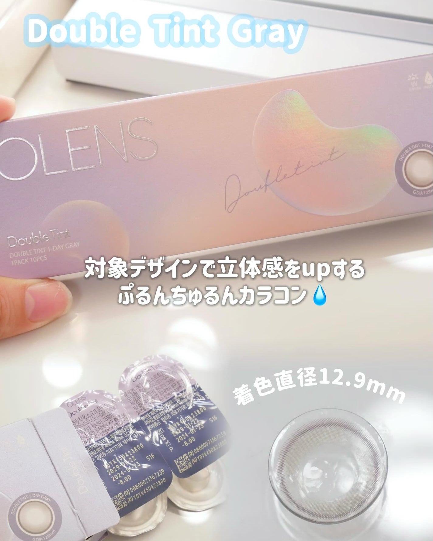 Double Tint 1day/OLENS/カラーコンタクトレンズを使ったクチコミ(2枚目)