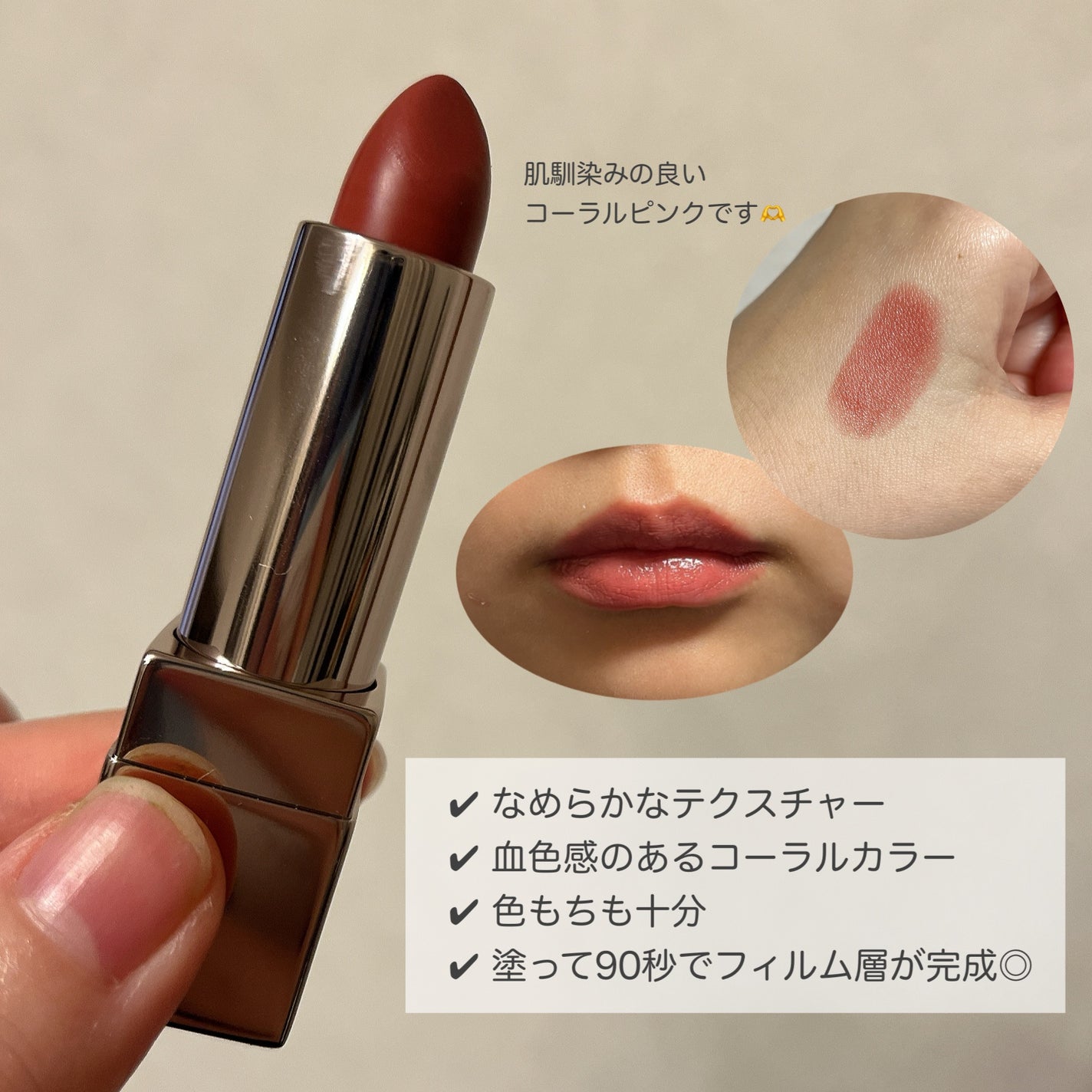 ちょこ on LIPS 「キスミーフェル向けたさまからいただきました。うるおい成分「ベニ..」(2枚目)