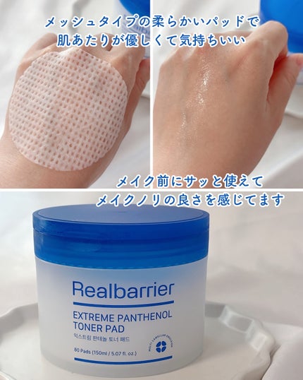 リアルバリア エクストリームクリームマスク/Real Barrier/シートマスク・パックを使ったクチコミ(5枚目)