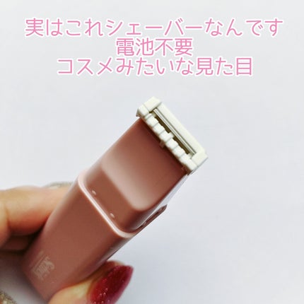 サロンプラス リップスティック シェーバー/サロンプラス/シェーバーを使ったクチコミ(2枚目)