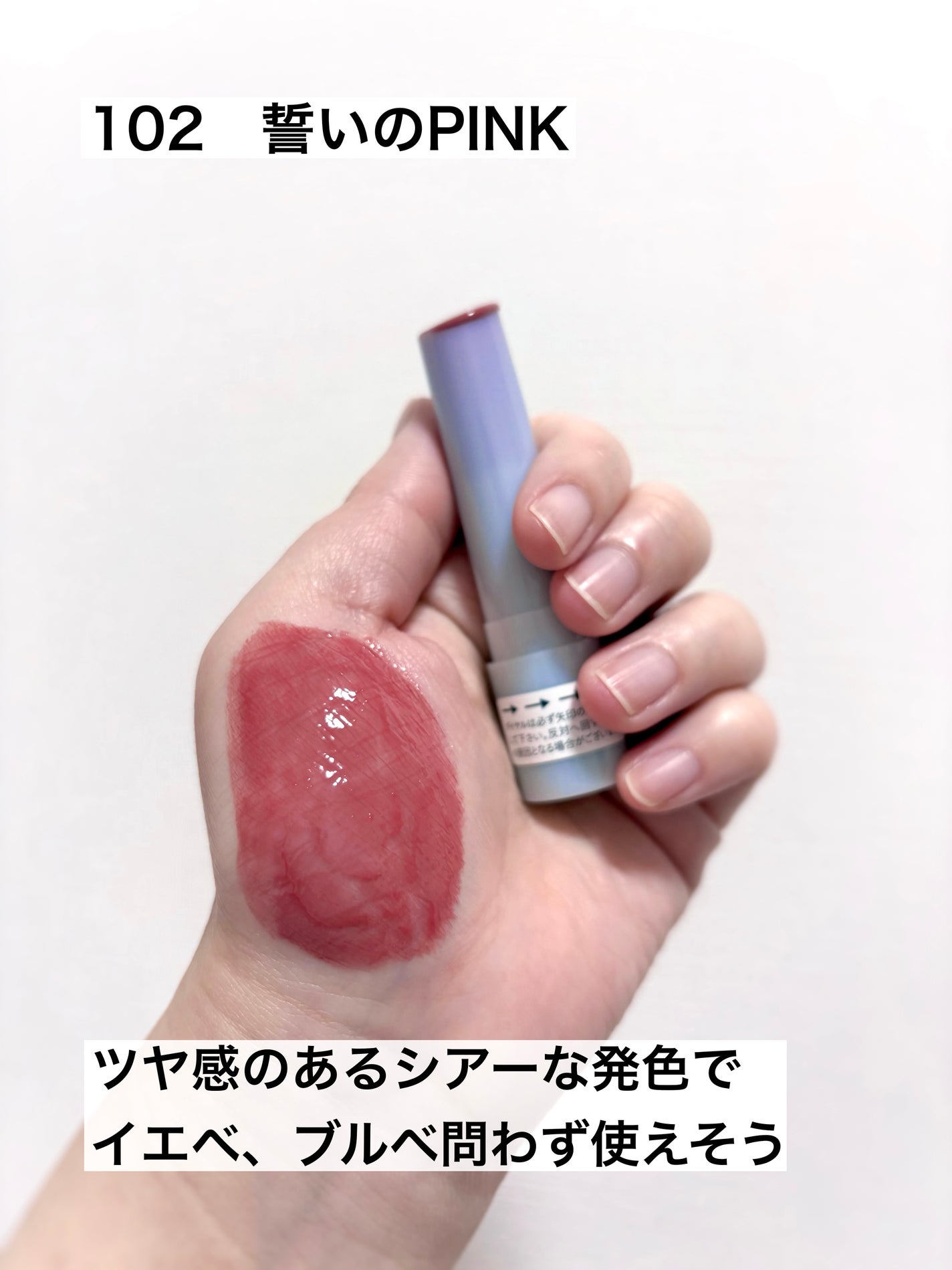 つやぷるリップR/b idol/口紅を使ったクチコミ(3枚目)