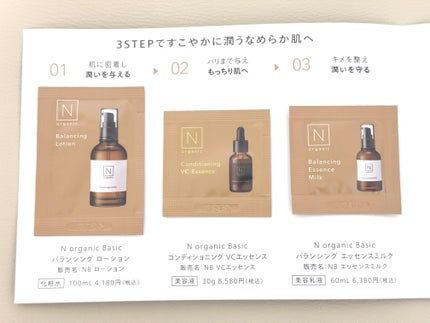 モイスチュア&バランシング ローション/N organic/化粧水を使ったクチコミ(1枚目)