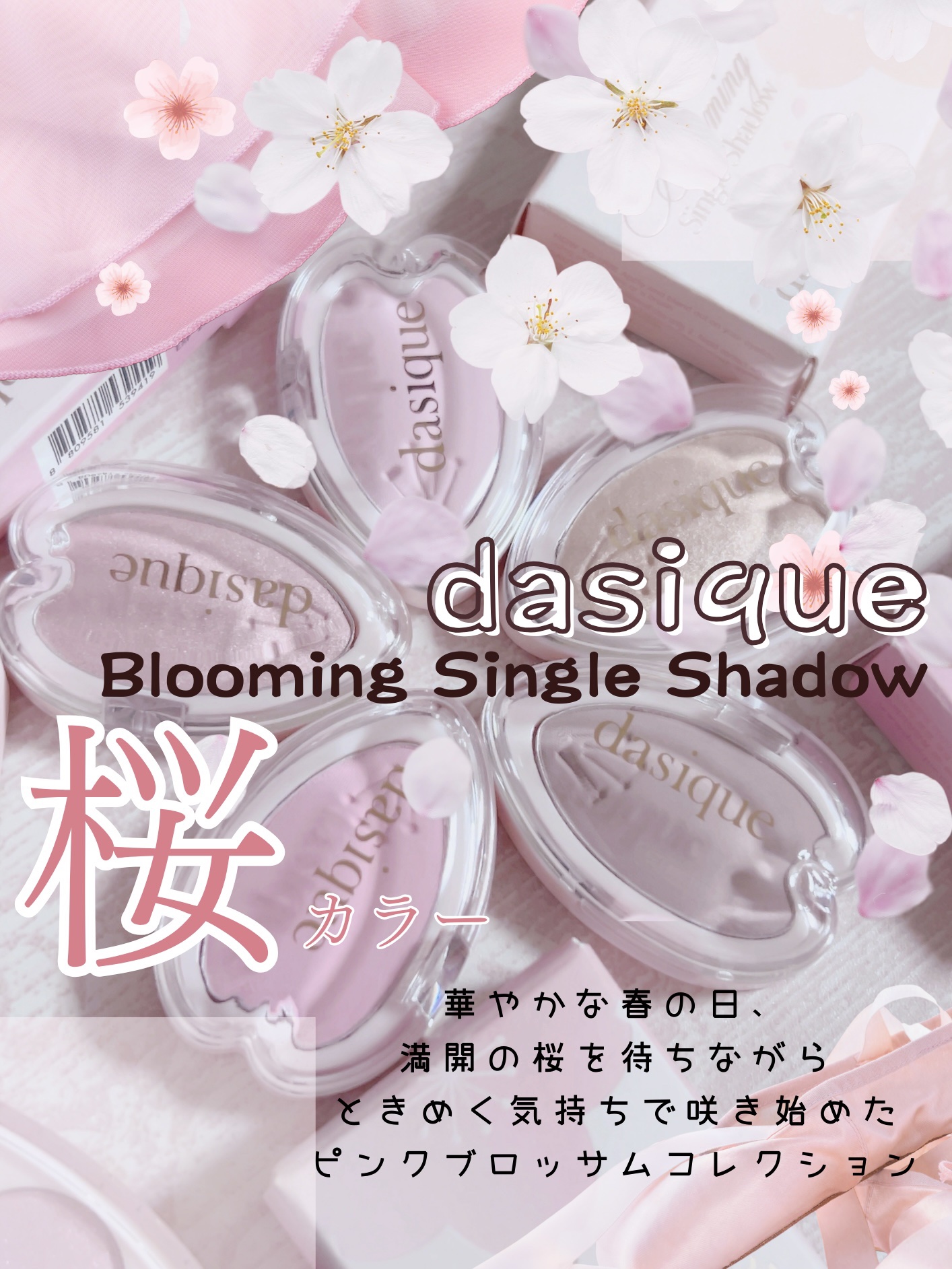 ブルーミングシングルシャドウ/dasique/単色アイシャドウを使ったクチコミ（1枚目）