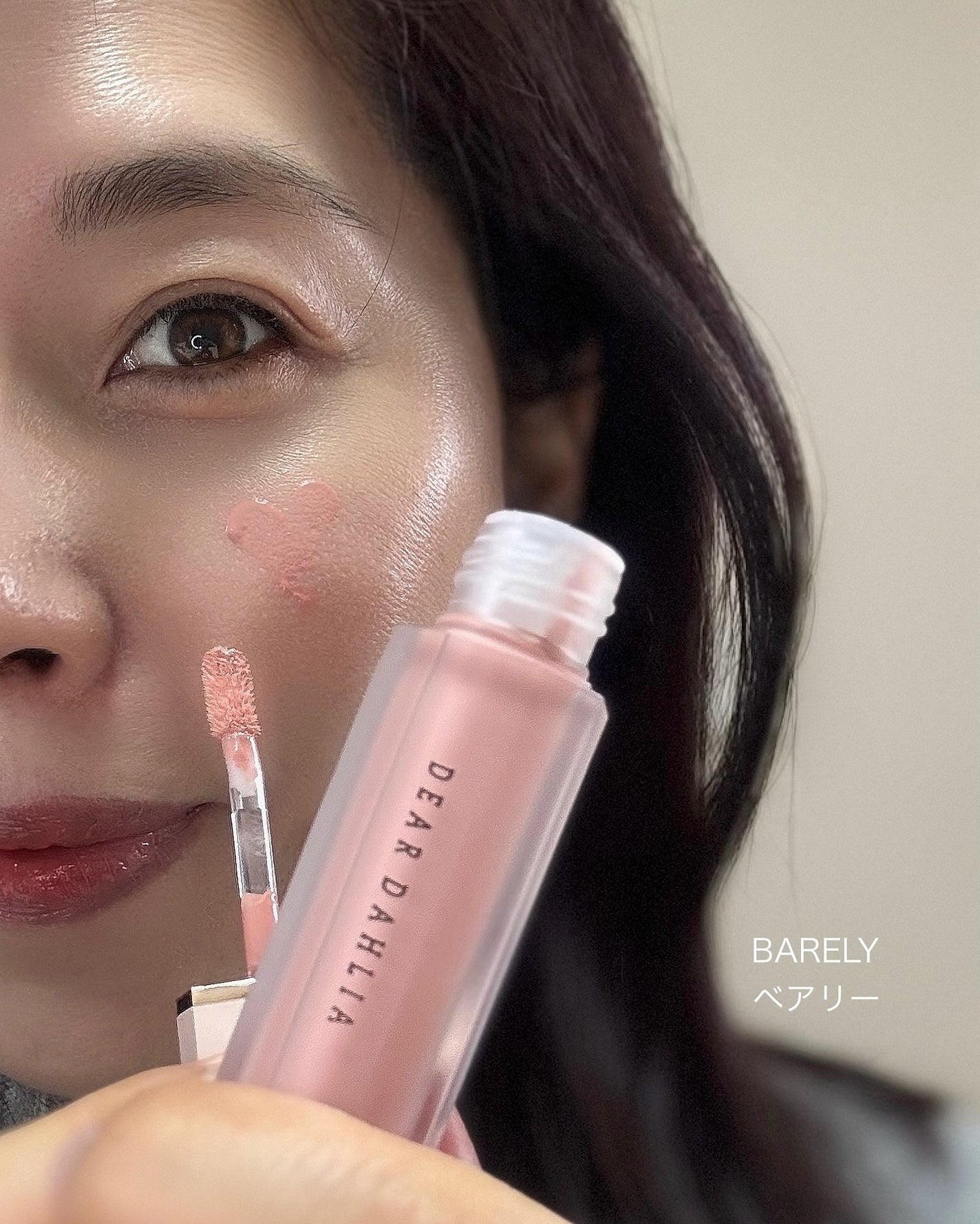 ペタルドロップリキッドブラッシャー/DEAR DAHLIA/リキッドチークを使ったクチコミ(2枚目)