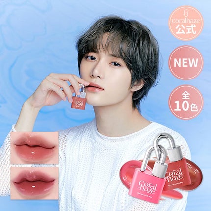 グロウロックゼリーティント/Coralhaze/リップティントを使ったクチコミ(2枚目)