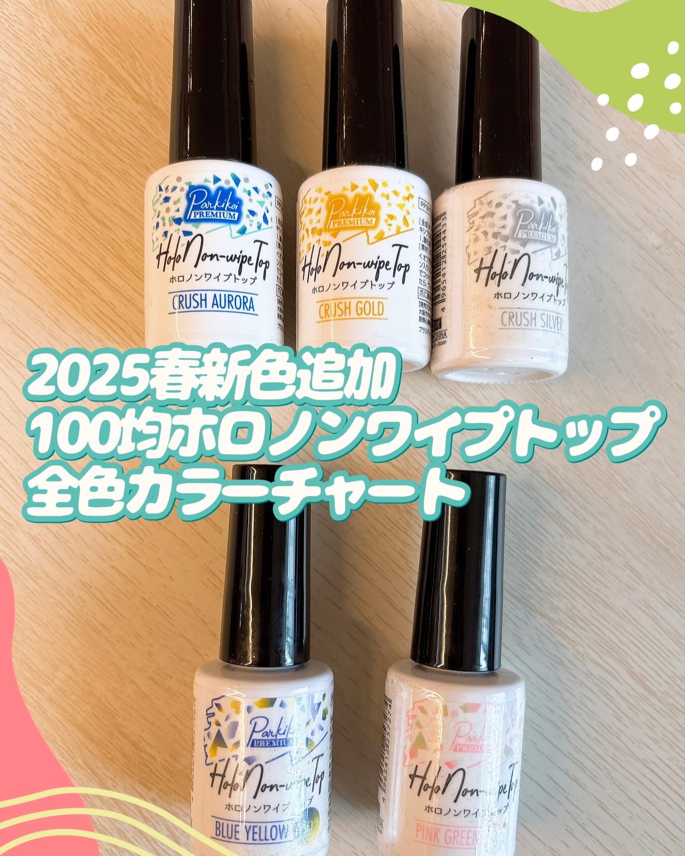 パルP ホロノンワイプトップ/parkikoi/ジェルネイルを使ったクチコミ（1枚目）