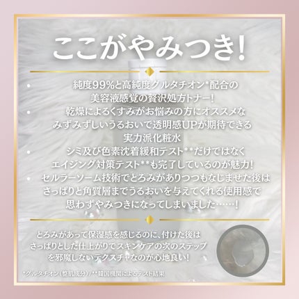 グルタチオンアンプルトナー/SKIN&LAB/化粧水を使ったクチコミ(2枚目)
