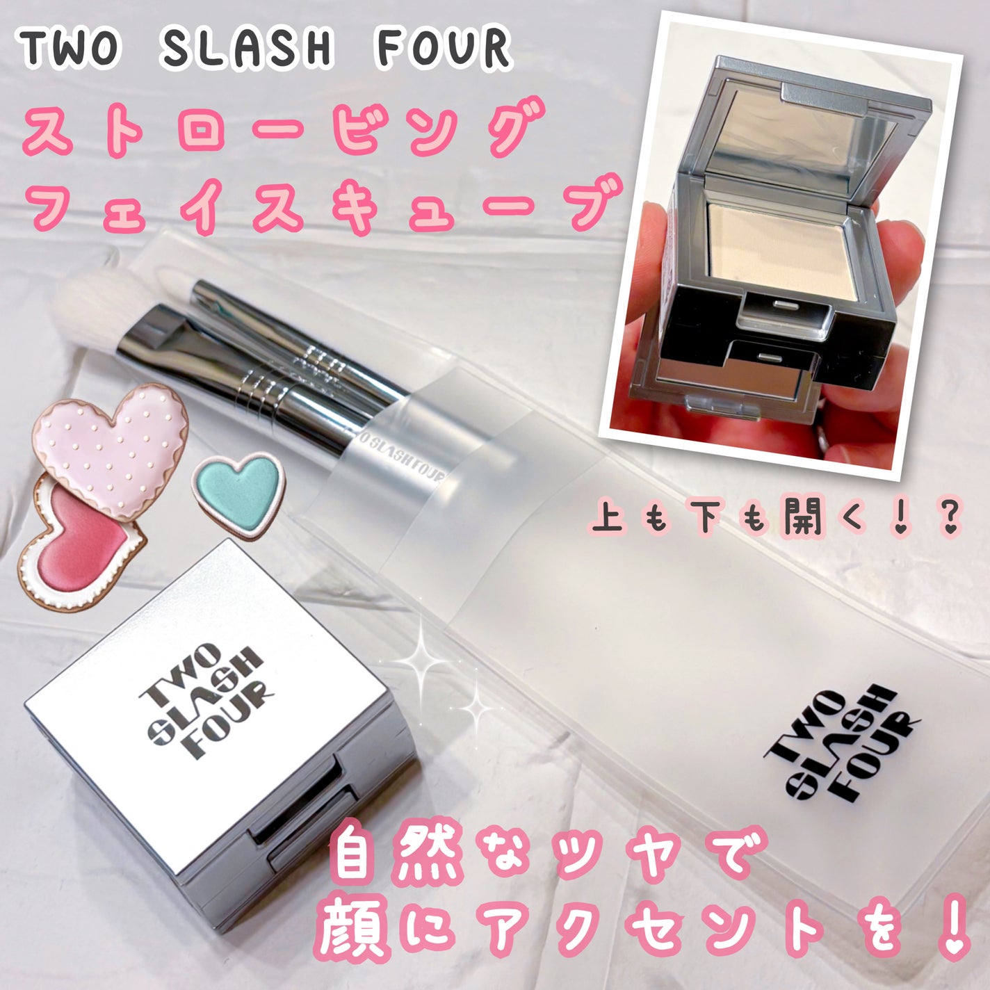 ストロビングフェイスキューブ/TWO SLASH FOUR/ハイライトを使ったクチコミ(1枚目)