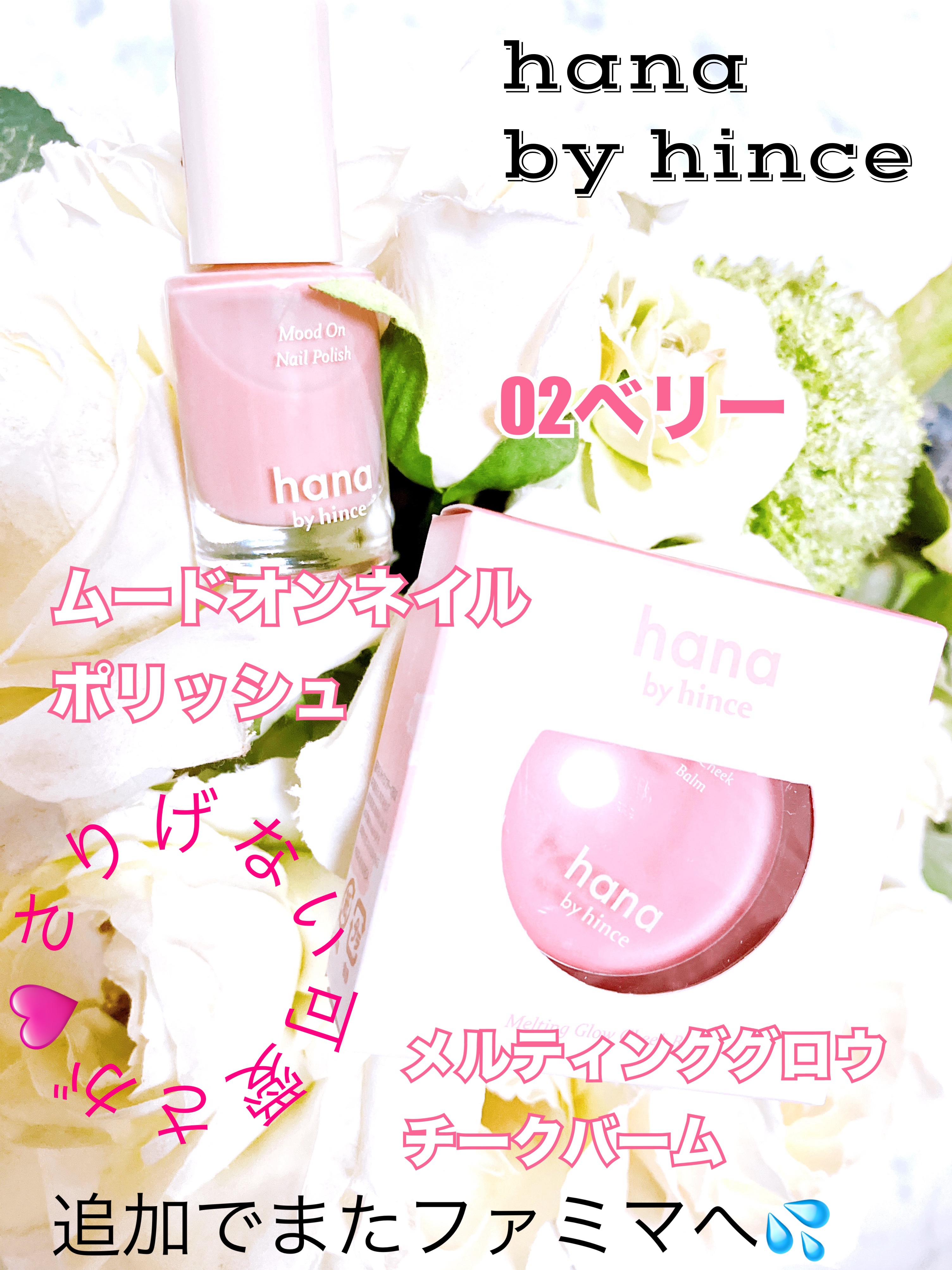 ムードオンネイルポリッシュ 02 ベリー/hana by hince/マニキュアを使ったクチコミ（1枚目）