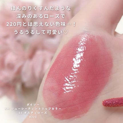 KM ジューシーティントリップカラー/Kyumme/リップティントを使ったクチコミ(2枚目)