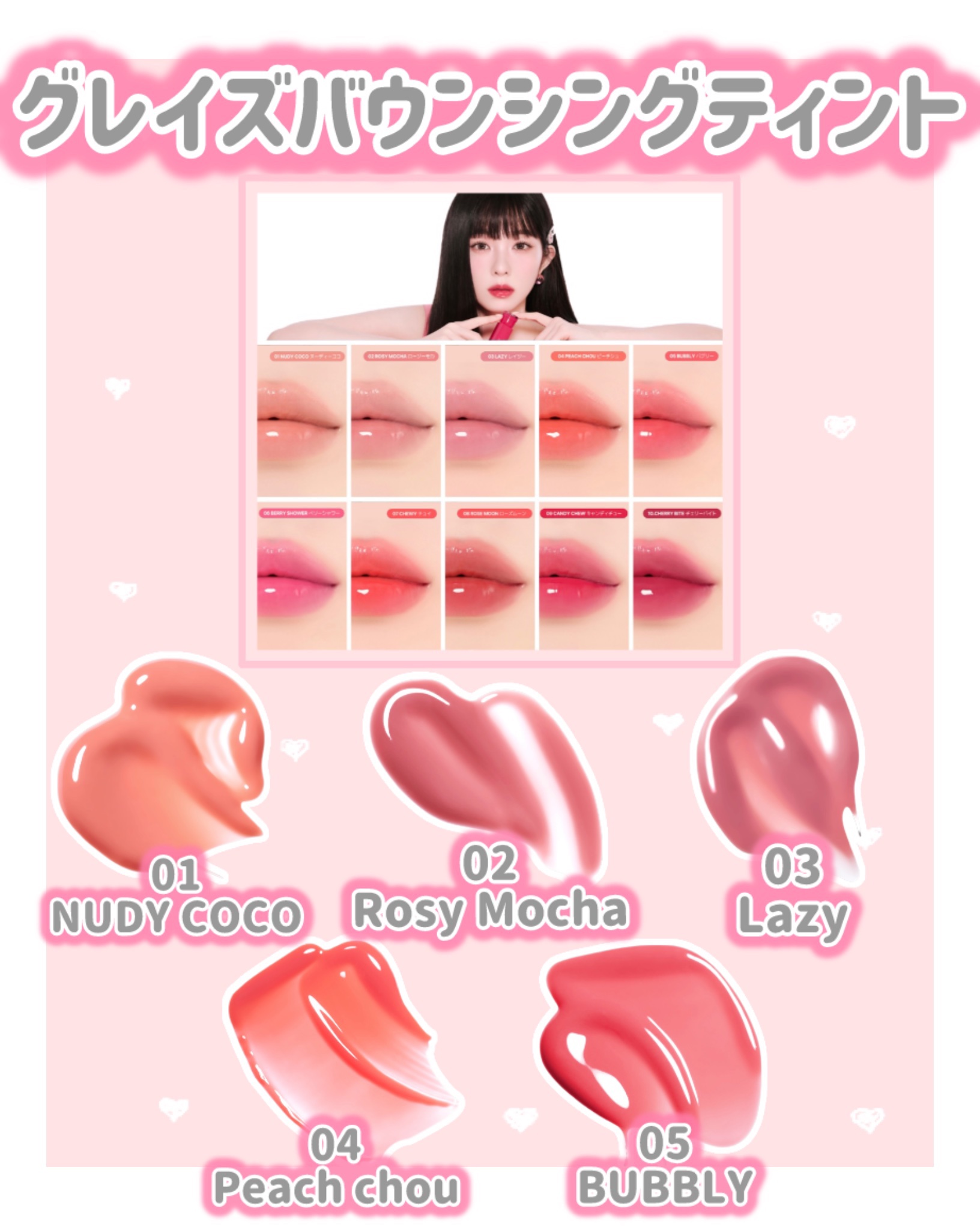 グレイズバウンシングティント/2aN/リップティントを使ったクチコミ（2枚目）