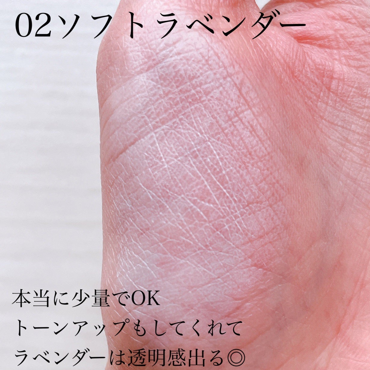 ベールフィットUVトーンアップ/hana by hince/日焼け止め・UVケアを使ったクチコミ(5枚目)