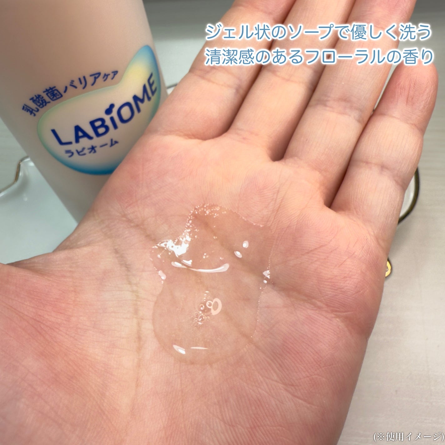 ラビオーム バリアソープ/LABiOME/デリケートゾーンケアを使ったクチコミ(3枚目)