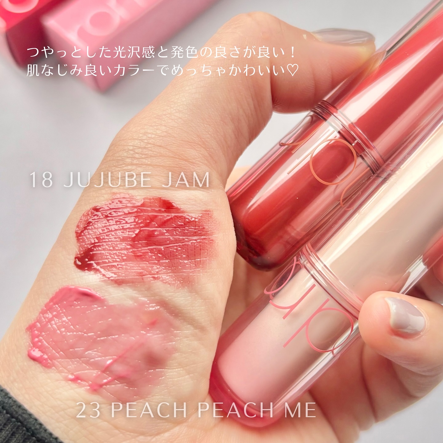 ザ ジューシーラスティングティント/rom&nd/リップティントを使ったクチコミ（2枚目）