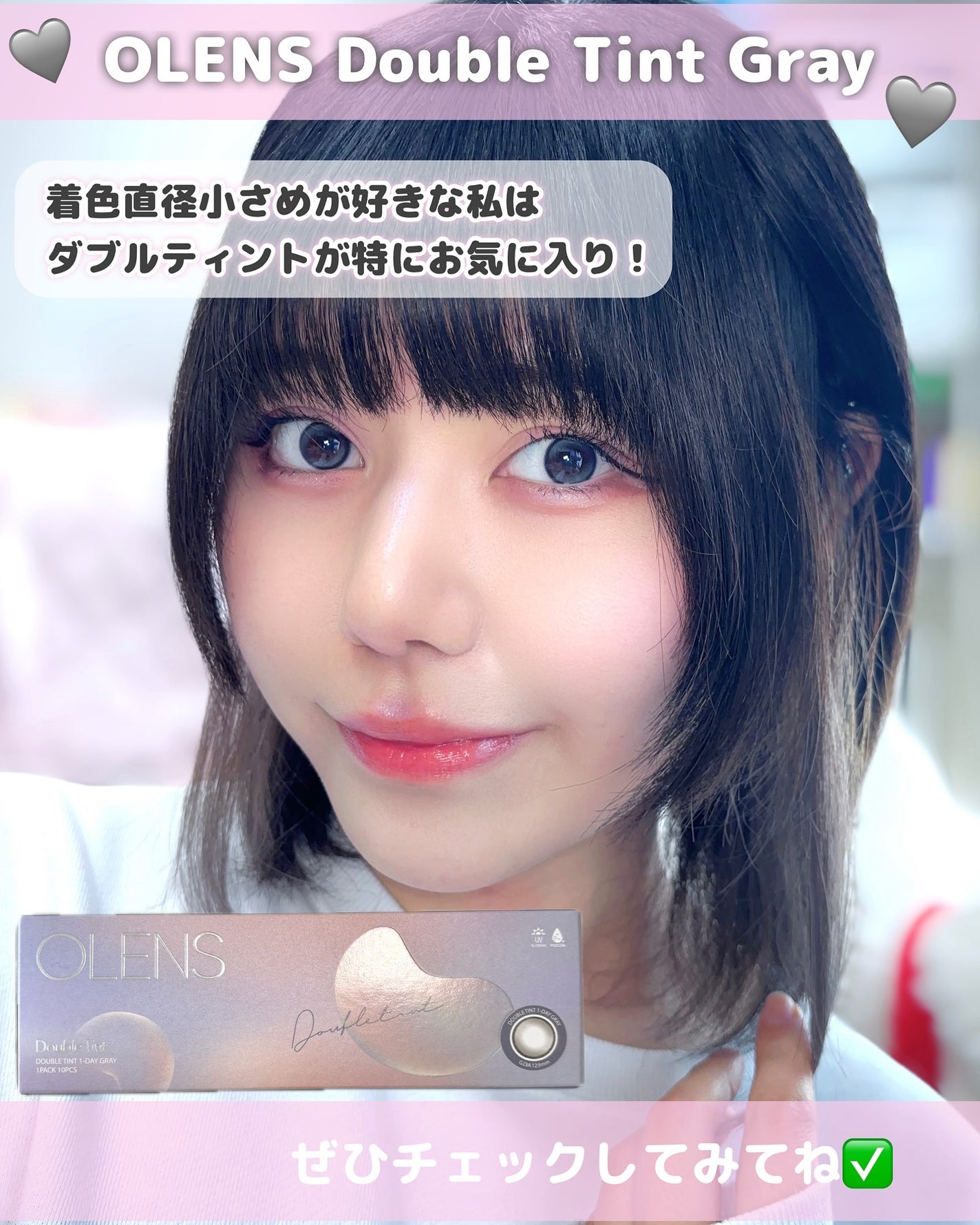 Double Tint 1day/OLENS/カラーコンタクトレンズを使ったクチコミ(4枚目)
