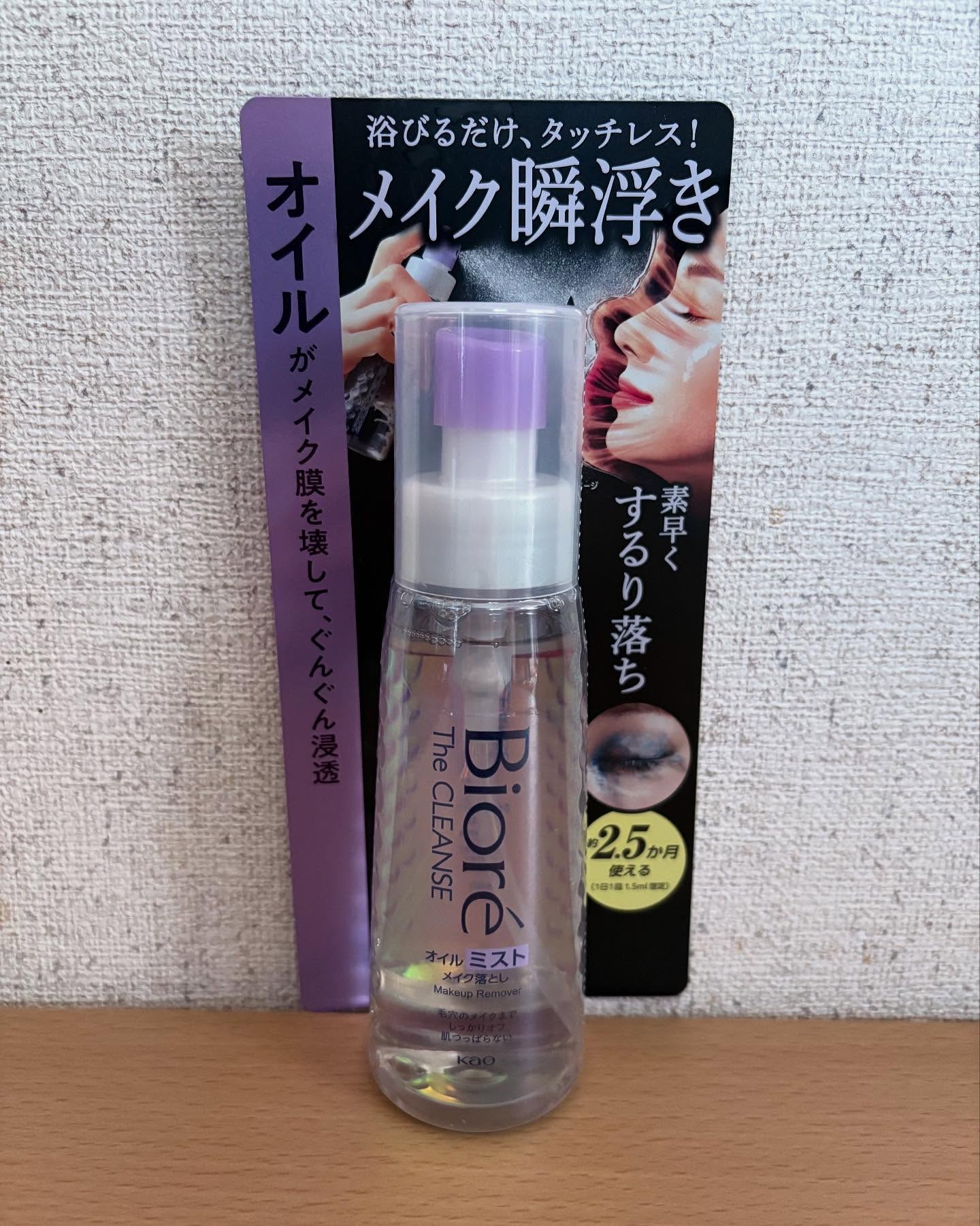 ザ クレンズ オイルミストメイク落とし/ビオレ/オイルクレンジングを使ったクチコミ（2枚目）