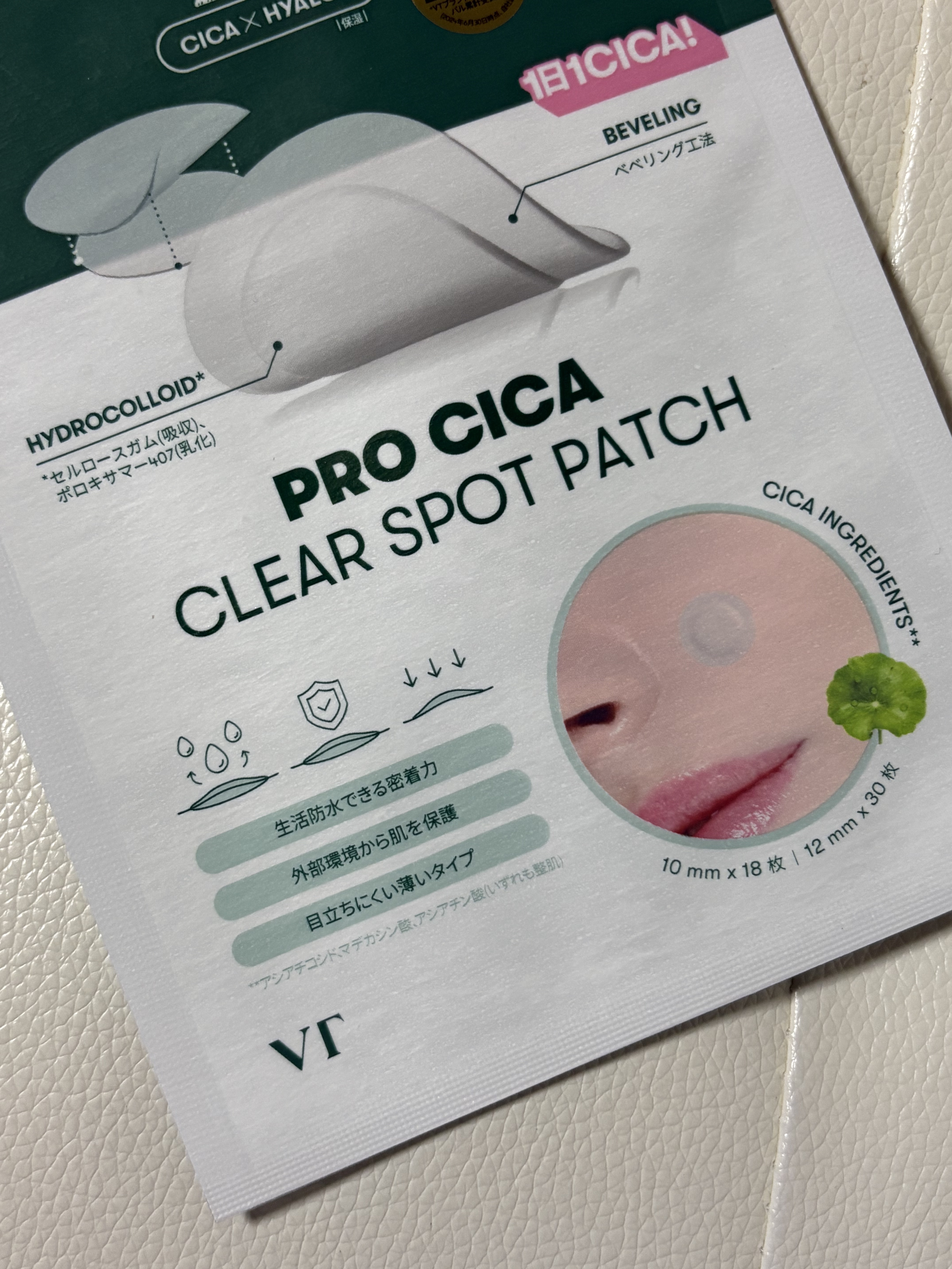 プロCICA クリアスポットパッチ/VT/その他スキンケアを使ったクチコミ（1枚目）