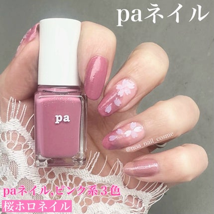 pa ネイルカラー/pa nail collective/マニキュアを使ったクチコミ(1枚目)
