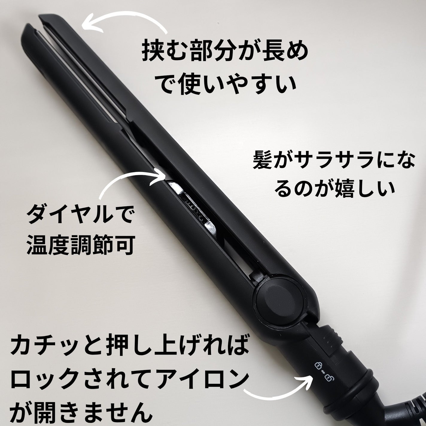 ストレートヘアアイロン/SALONIA/ストレートアイロンを使ったクチコミ(3枚目)
